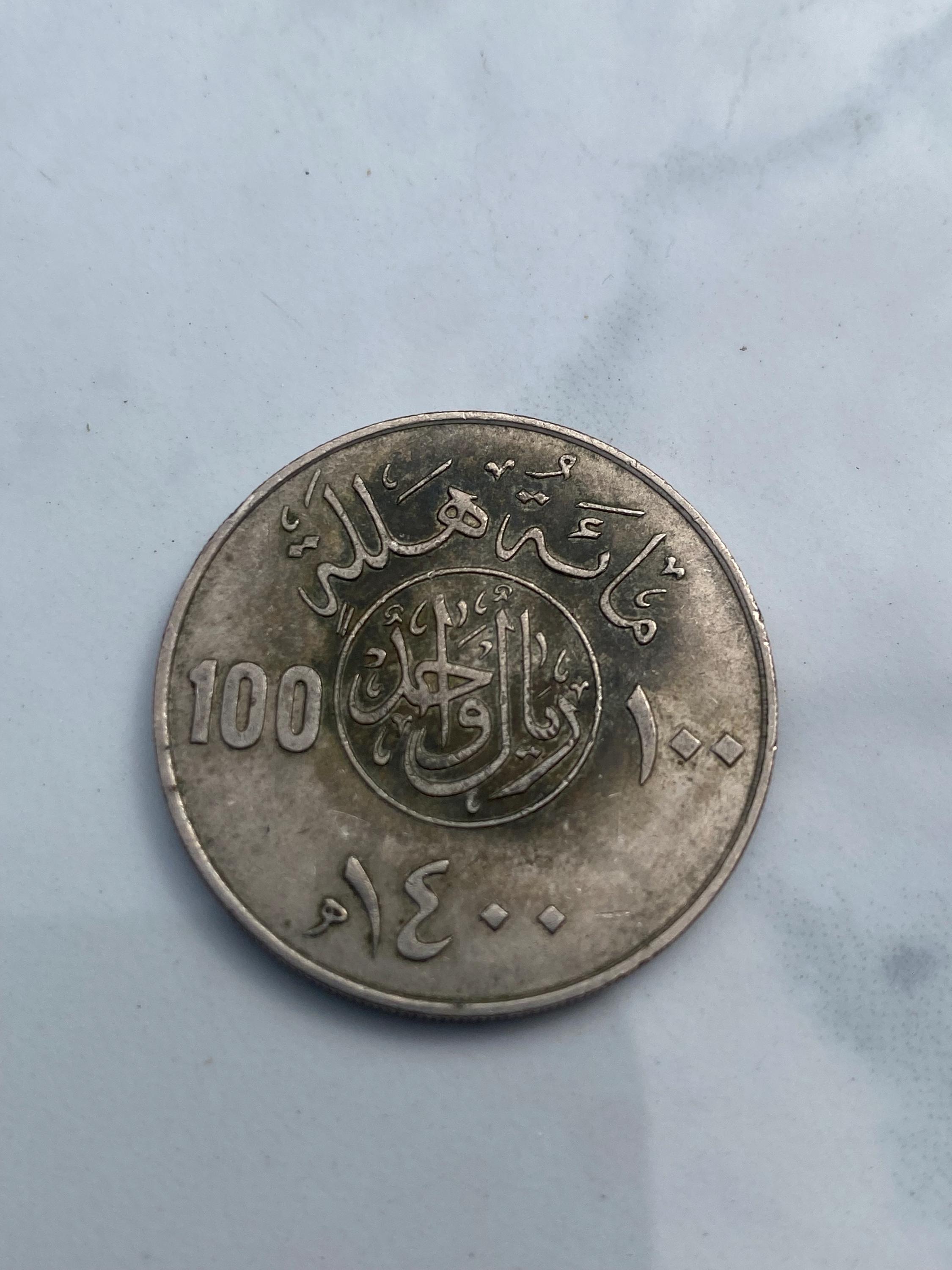 サウジアラビアのコイン詰め合わせ（5、25、50、100ハララコイン） - Etsy 日本