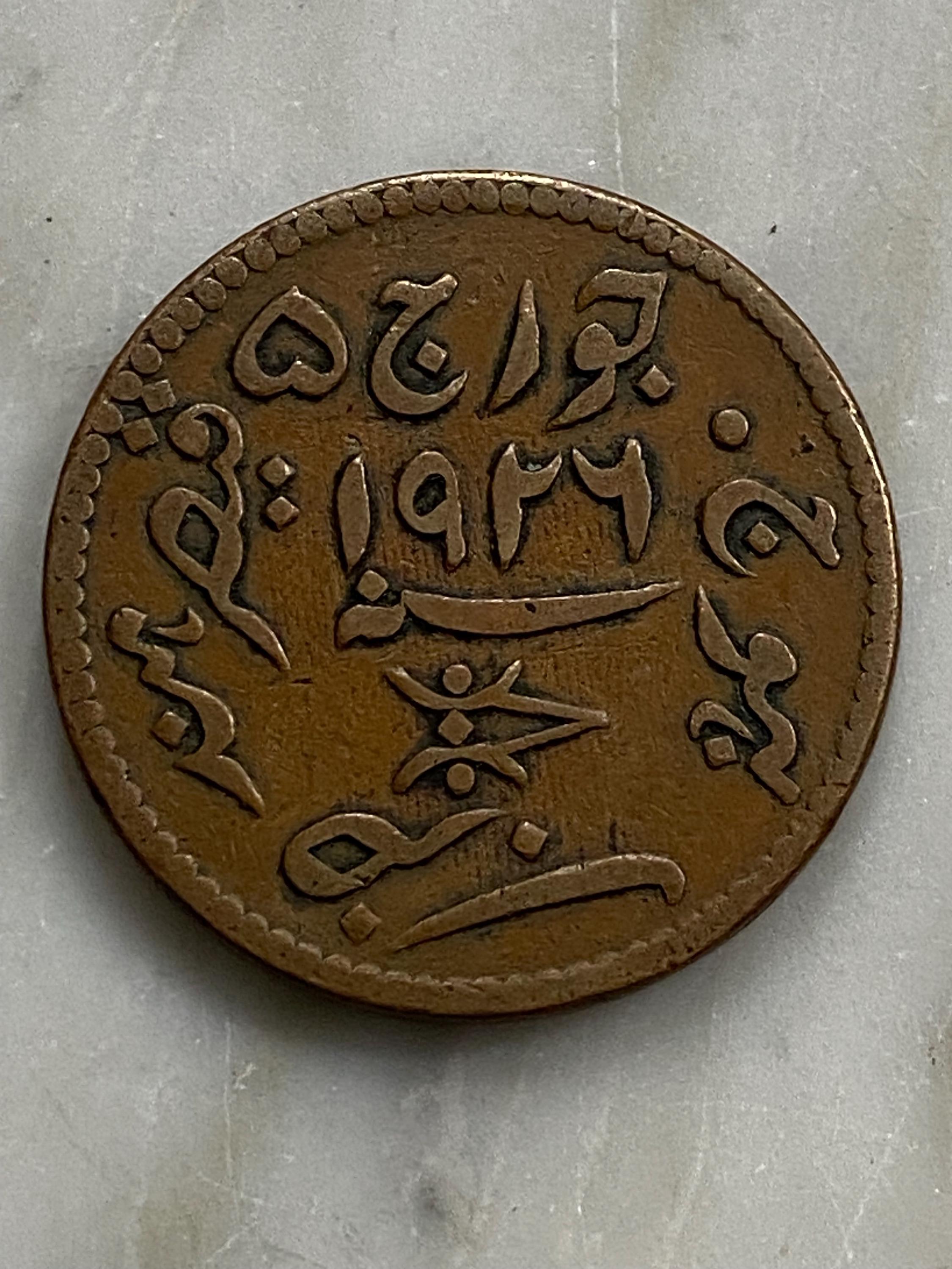 1926年 インド カッチ藩王国 3ドクダ貨幣 49円 - Etsy 日本