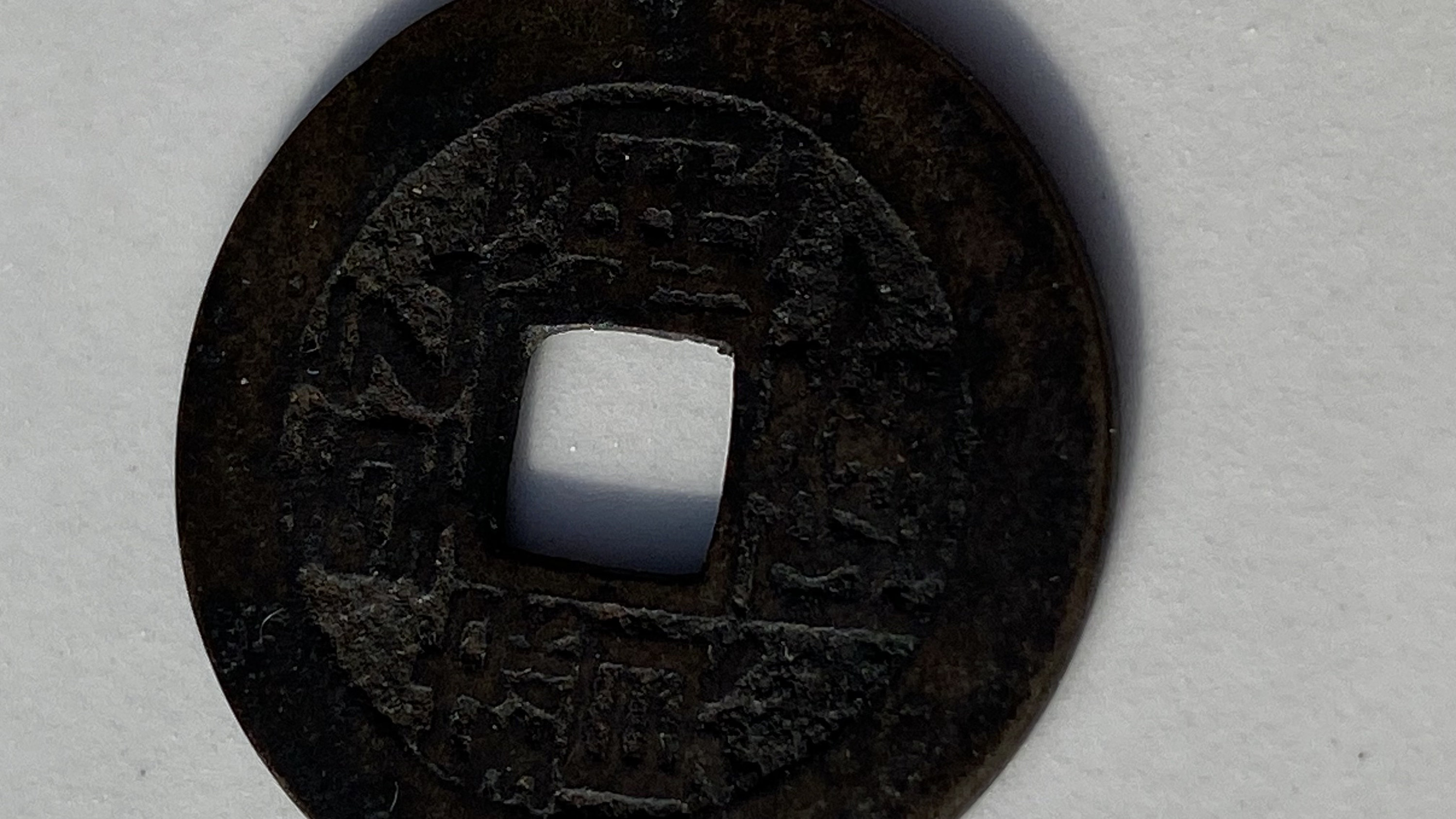 1756-1765 China VF Gao Zong 1 Cash Coin H22.310 Suzhou