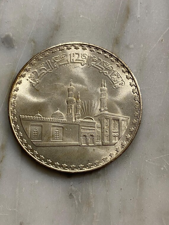 銀貨 アル-アズハルモスク1000周年記念硬貨
