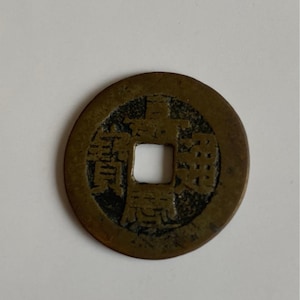 1796-1820 China, Empire Cash KM# 441 (belastingcommissie)