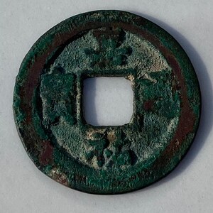 1056-1063 Northern Song Dynasty China F Ren Zong 1 Cash Coin H16.154