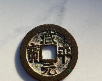 プ*須様 中国銭約1kg 998-1003 Northern Song Dynasty China VF Zhen Zong 1 Cash Coin H16
