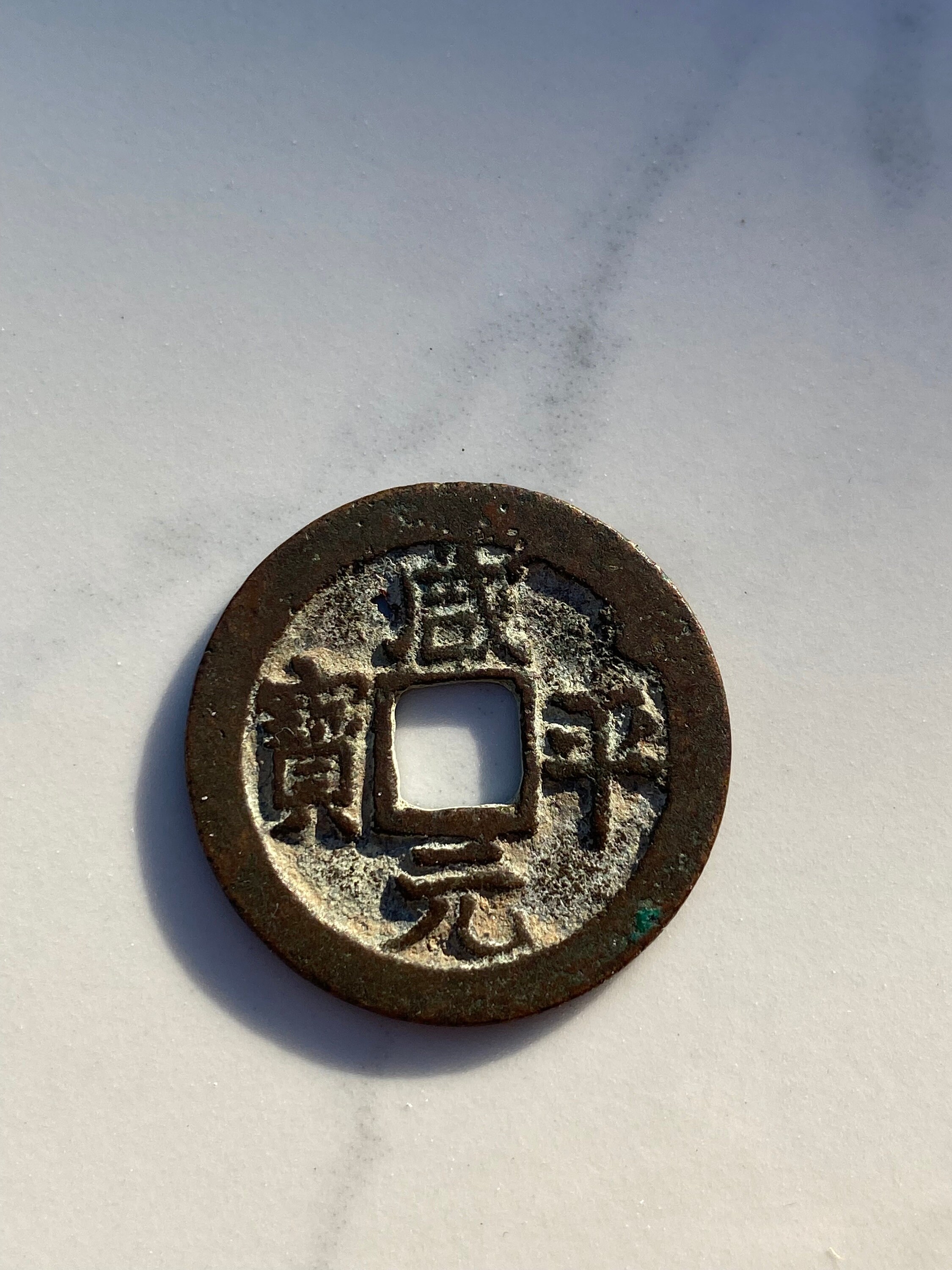 998-1003 Northern Song Dynasty China VF Zhen Zong 1 Cash Coin H16
