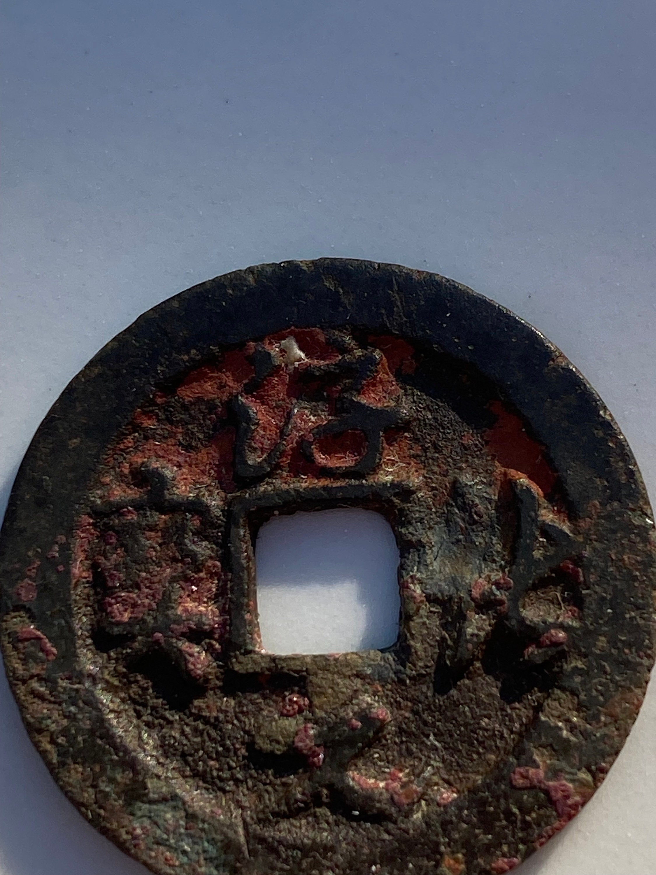 990-994 Northern Song Dynasty China F Taizong 1 Cash Coin