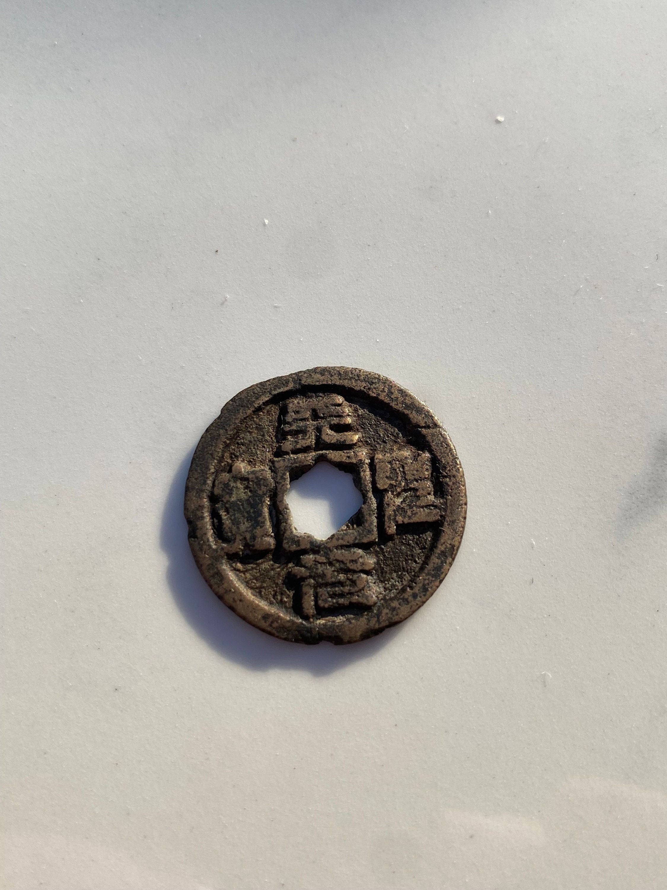 旧蔵した中国古董　中国北宋花弧金属器　貴重希少 1034-1038 北宋時代 中国 F 仁宗 1 金貨 H16.87 - Etsy 日本