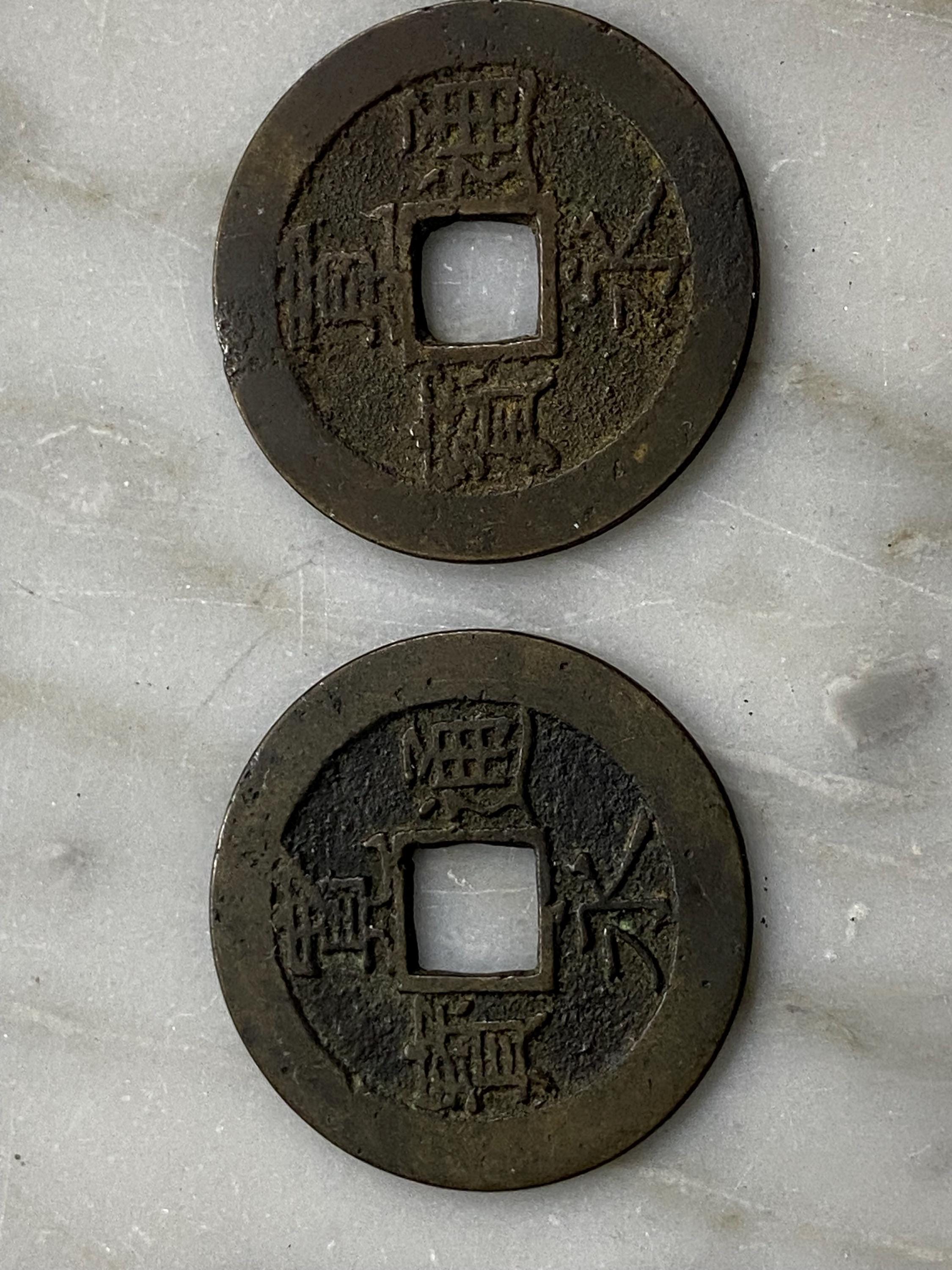 1769-1860 Japan 4 Sen Coin - Etsy
