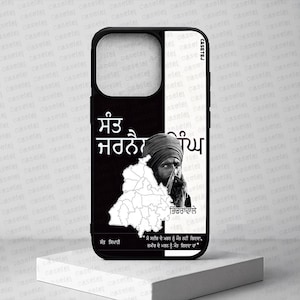 Sant Jarnail Singh Bhindranwale Phone Cover – Punjab Map Art