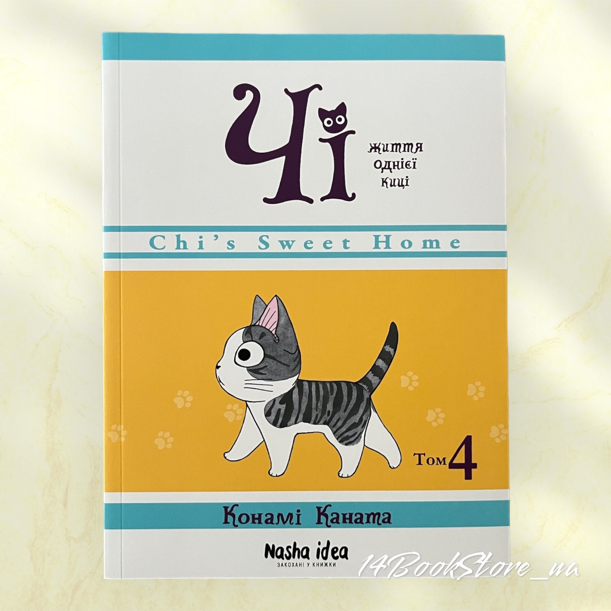 Chi's Sweet Home vol.1-12 Comic Set complet Kanata Konami Kodansha Japon