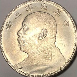 太った男の古い中国の銀貨