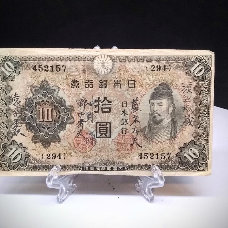 Japanese Yen to Dollars Etsy