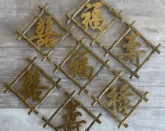 Vintage Brass Trivet -Bamboo Asian Symbol Wall Hanging - Choice