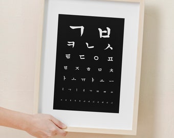 Korean optical test poster Digital Download Print