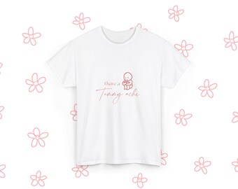 Lustiges Tummy Ache Unisex T-Shirt, ich habe ein Tummy Ache Zitat Shirt, süßes T-Shirt für Männer und Frauen, bequemes grafisches T-Shirt, lustiges Zitat T-Shirt