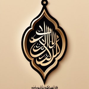 Arabic Calligraphy Lock Screen