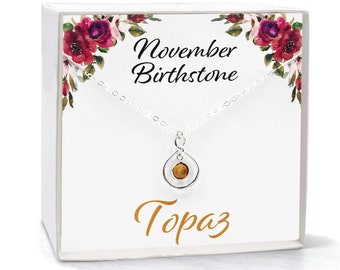 November Necklace, Topaz Necklace gift for her, November Birthstone necklace, 925 Sterling Silver, Birth stone jewelry