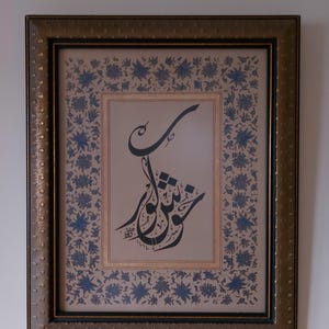 Calligrafia islamica da parete "Hoş Gör" "Sii tollerante" Tezhip turco e stampa di cappelli in stile ottomano tradizionale, opera d'arte incorniciata, regalo per la casa