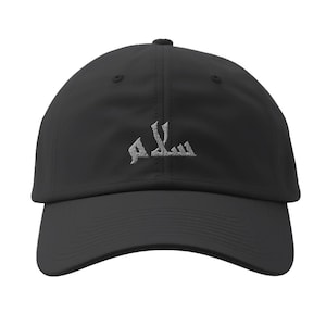 Arabic cap - Salam - Arabic hat - Islamic hat - Islamic cap - Arabic writing - street wear - Cool cap - dad cap