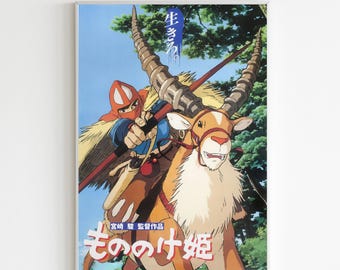 もののけ姫の世界のアシタカ - 宮崎駿 - 高画質画像（300 DPI） - A4、A3、A2、A1 形式