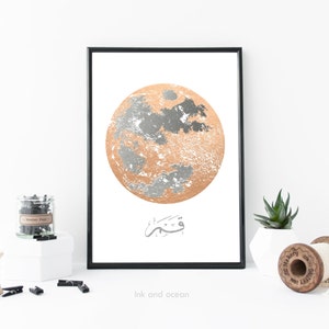 Moon art print with Arabic calligraphy says &#39;qamar&#39; - moon in Arabic.  Downloadable Art Print. Art gift