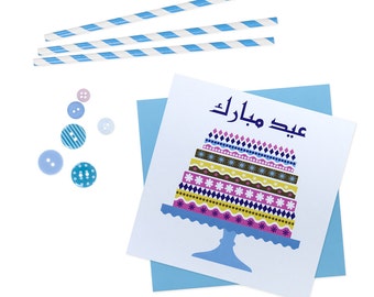 Eid Mubarak card - geometric cake with blue envelope