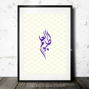 Print, ARABIC CALLIGRAPHY translates to &quot;Seek knowledge&quot; in Arabic  Downloadable Art Print in blue.  Art gift