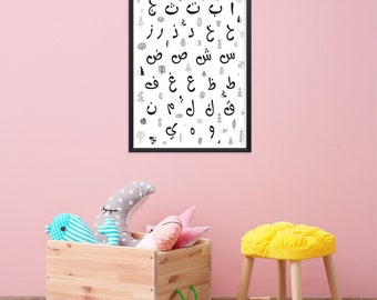 Modern Arabic Alphabet nursery, kids room decor art print.