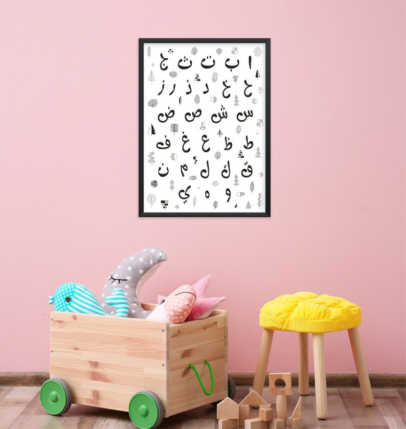 Modern Arabic Alphabet Nursery Kids Room Decor Art Print. Etsy UK