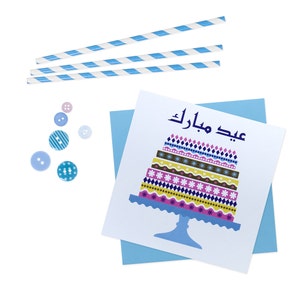 Arabic script Eid Mubarak card - geometric cake with a sky coloured envelope
