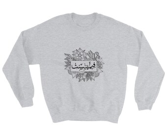 Feminist in arabic calligraphy and floral pattern sweatshirt.