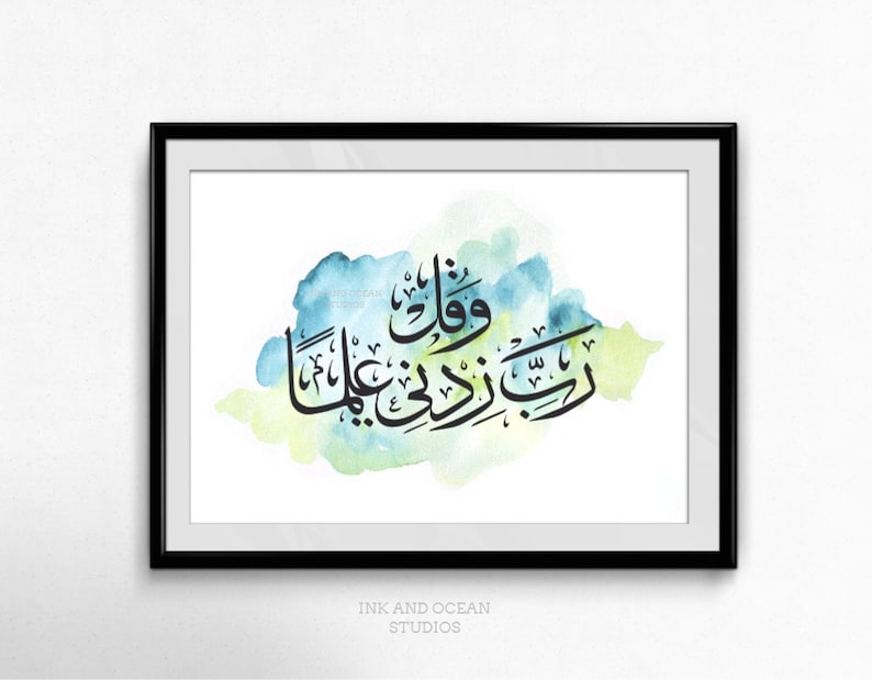 Print Islamic Quran Quote.arabic Calligraphy Downloadable Art | Etsy