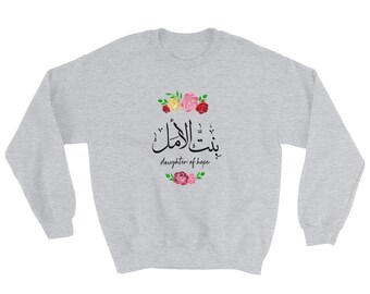 Beautiful Arabic calligraphy 'daughter of hope' in Arabic vintage style boho sweatshirt.