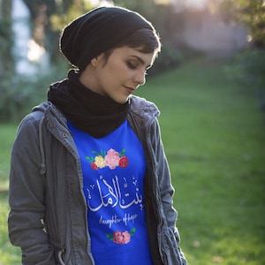 Beautiful Arabic calligraphy &#39;daughter of hope&#39; in Arabic vintage style boho t shirt.
