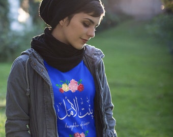 Beautiful Arabic calligraphy 'daughter of hope' in Arabic vintage style boho t shirt.