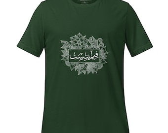 Feminist in arabic calligraphy and floral pattern t-shirt.