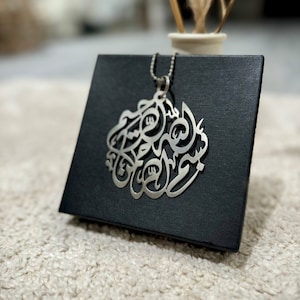 The ‘Bismillah’ Luxe Islamic Car Hanging - Car Accessories - Stainless Steel - Car Charms