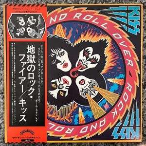 KISS – Rock And Roll Over - レアな日本盤レコードLP（帯付き）1977年ハードロック・ビニール盤（日本語）