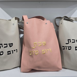 【shalom】25ss ENJOY STAR BAG Shabbat Bag - Etsy
