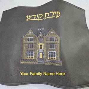 Challah Cover, bread cover, custom challah, Jewish Home, Shabbat,  shabbos, Jewish wedding gift, Rosh Hashanah, Chabad, 770 building, holy