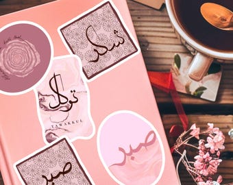 Pink Islamic stickers, Dhikr stickers, Islamic reminders, Muslim laptop/ notebook/ journal stickers, Hijabi stickers