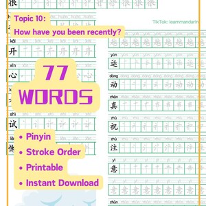May include: A printable writing worksheet with the title "Writing Worksheets" in purple. The worksheet includes Chinese characters, Pinyin, and stroke order practice. The text "77 WORDS" is in a yellow box.