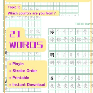 May include: A printable writing worksheet with the title "Writing Worksheets" in large purple letters. The worksheet includes Chinese characters, Pinyin, stroke order, and the text "Which country are you from?" and "21 WORDS".