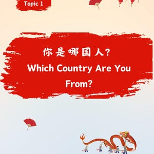 May include: A graphic with a red banner and text in Chinese and English: "Which Country Are You From?" The image includes illustrations of a fan, lanterns, and a dragon. The top left corner has the text "Topic 1".