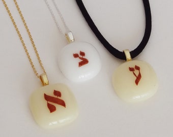 Hebrew Initial Necklace - Custom Glass Hebrew Pendant