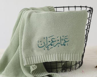 カスタム刺繍のイスラムベビーブランケット、パーソナライズされたアラビア書道の名前入りブランケット、新生児用ニットベビーブランケット、特別な新生児ギフト