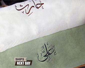 Manta de caligrafía árabe bordada, manta islámica personalizada con nombre de bebé, manta personalizada con nombre de bebé recién nacido, regalo de primer cumpleaños para sobrino