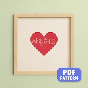 Saranghaeyo Cross Stitch Pattern Korean Hangul I Love You Modern Embroidery Heart Cross Stitch PDF Pattern Valentines Gift Instant Download