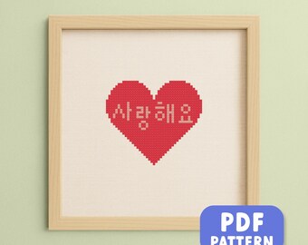 Patrón de punto de cruz Saranghaeyo: Bordado coreano "Te amo" (Descarga en PDF)