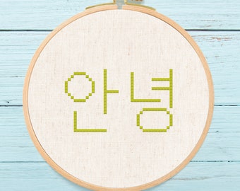 Hi and Bye. Korean Modern Simple Cute Counted Cross Stitch PDF Pattern Instant Download