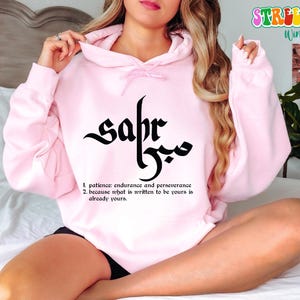 Pullover Sweatshirt with Arabic Calligraphy - Sabr (صَبْرٌ‎)